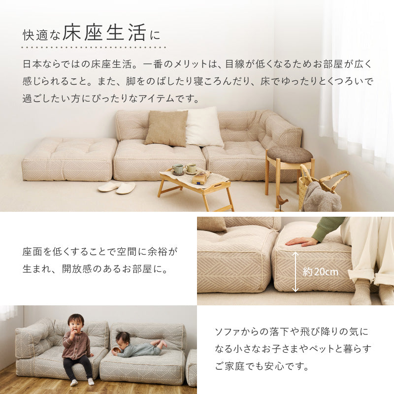 フロアソファ ソファーベッド レトア【単品/3点セット】 萩原