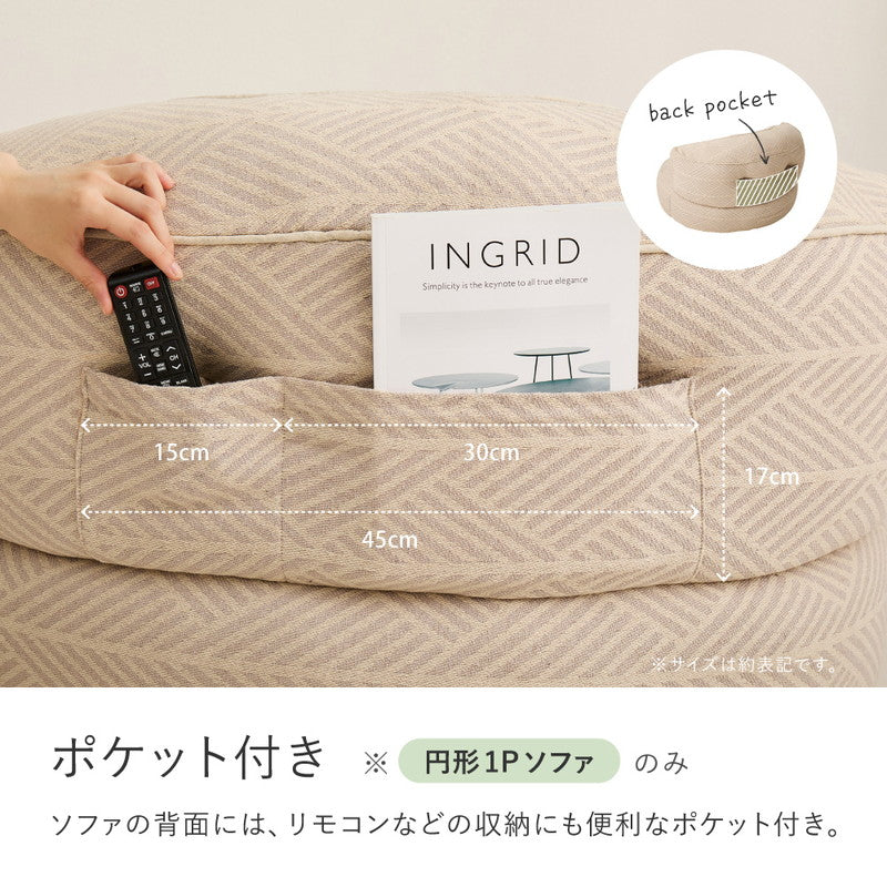 【新商品】[単品/セット] 円形フロアソファ ソファベッド レトア