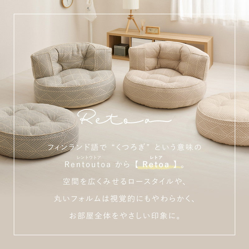 【新商品】[単品/セット] 円形フロアソファ ソファベッド レトア