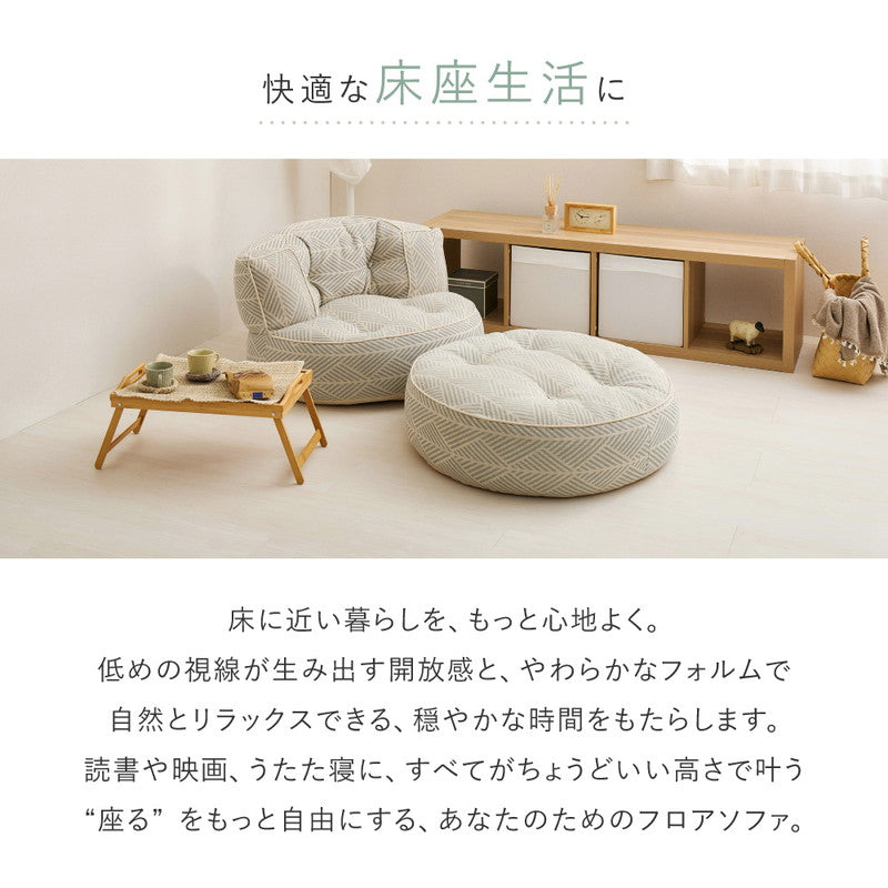 【新商品】[単品/セット] 円形フロアソファ ソファベッド レトア