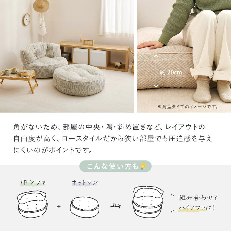 【新商品】[単品/セット] 円形フロアソファ ソファベッド レトア