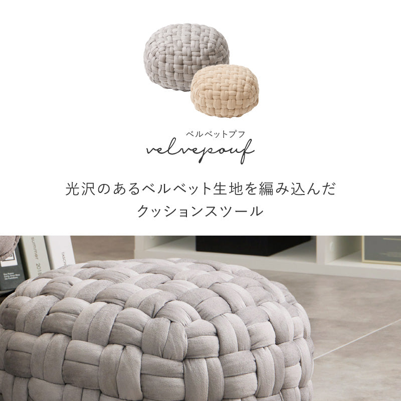 ベルベット素材のプフ スツール オットマン サイドテーブル [2サイズ