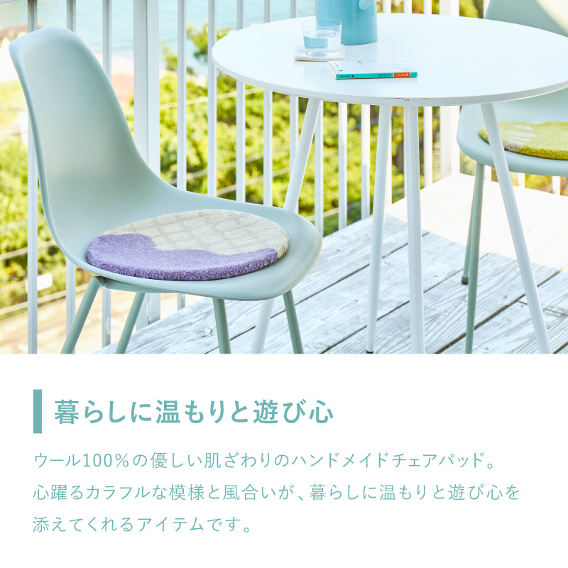 【新商品】[円形35R] ウールチェアパッド 座布団 dotto ドット