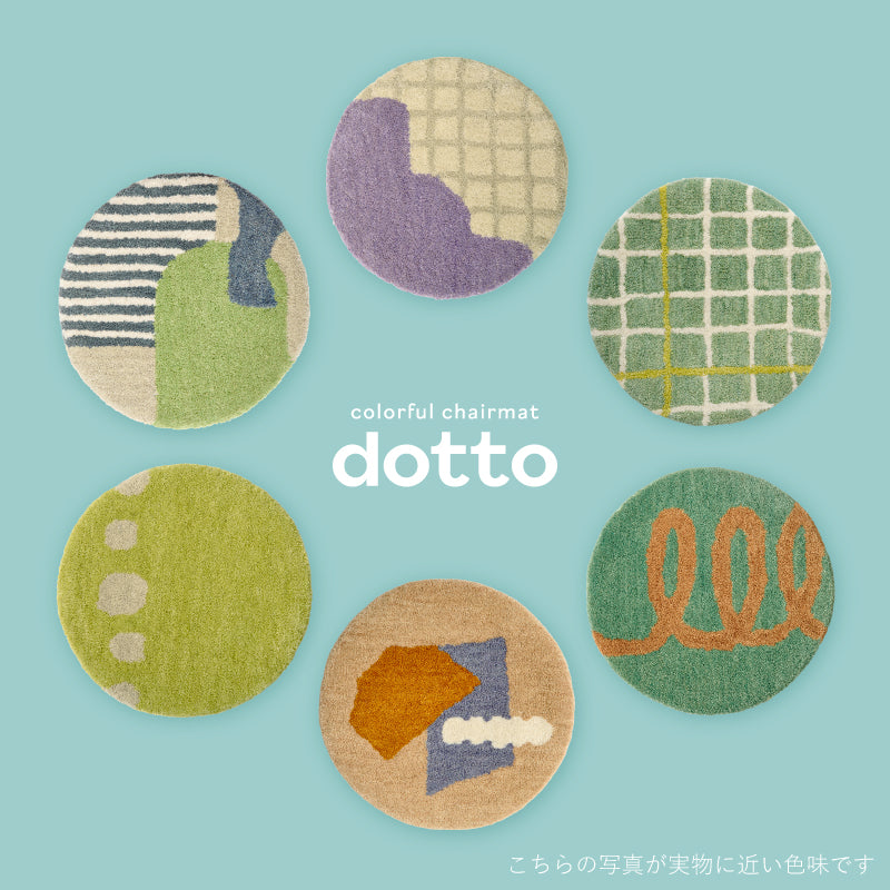 ウール100％ マット ウール座布団 約35cm 床暖房対応 円形 丸型 dotto