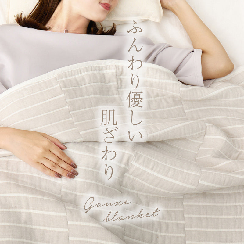 【新商品】[3サイズ] 洗える 綿100% ガーゼケット