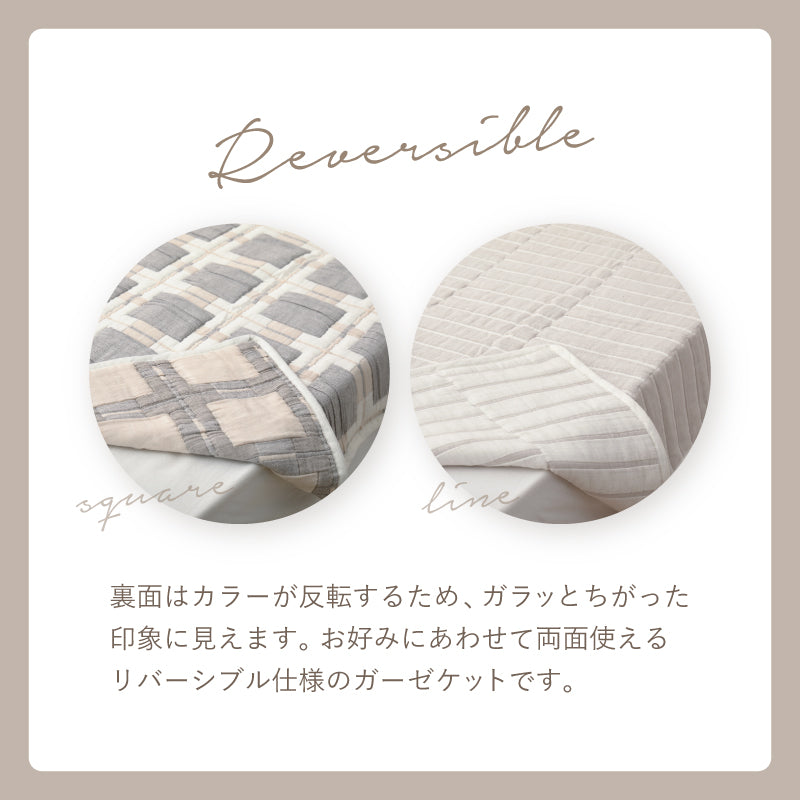 【新商品】[3サイズ] 洗える 綿100% ガーゼケット