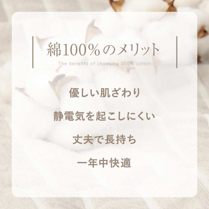 【新商品】[3サイズ] 洗える 綿100% ガーゼケット
