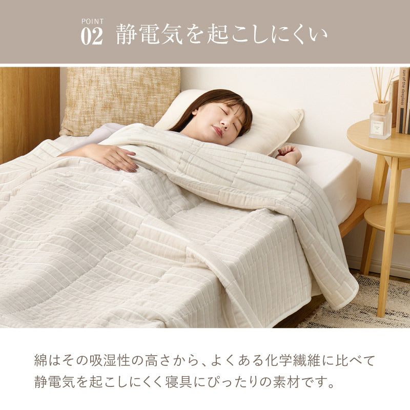 【新商品】[3サイズ] 洗える 綿100% ガーゼケット