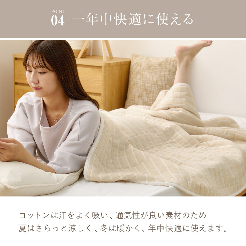 洗える 綿100% ガーゼケット ブランケット [3サイズ] | おしゃれな家具