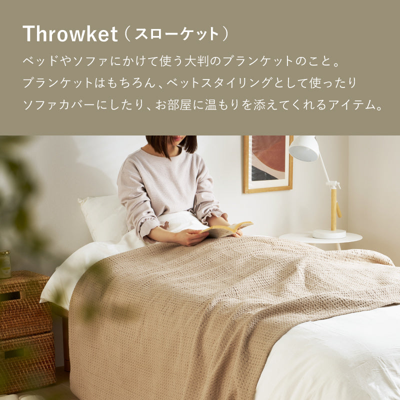 洗える タオルケット 肌掛け布団 綿100％ コットンケット 毛布 大判