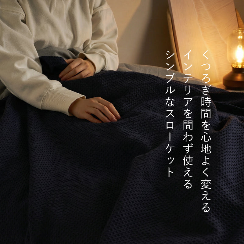 洗える タオルケット 肌掛け布団 綿100％ ソリッド 毛布 大判