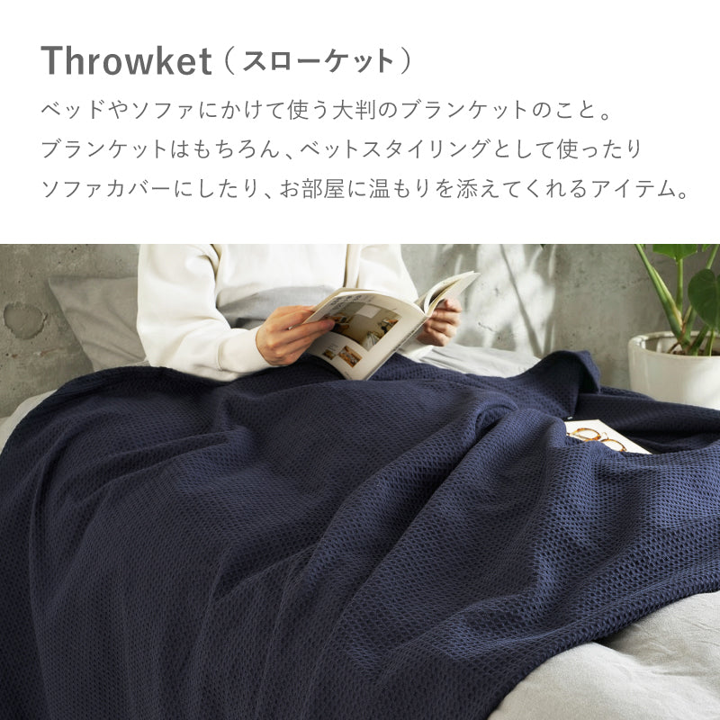 洗える タオルケット 肌掛け布団 綿100％ ソリッド 毛布 大判