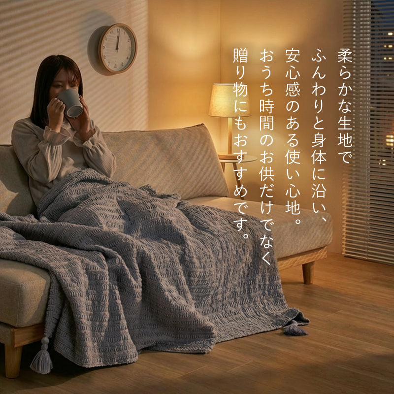 【新商品】洗える ニットブランケット クッションカバー付き タッセル付き アンネ