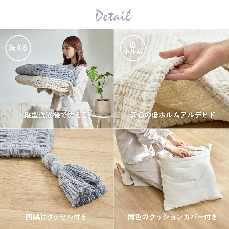 【新商品】洗える ニットブランケット クッションカバー付き タッセル付き アンネ