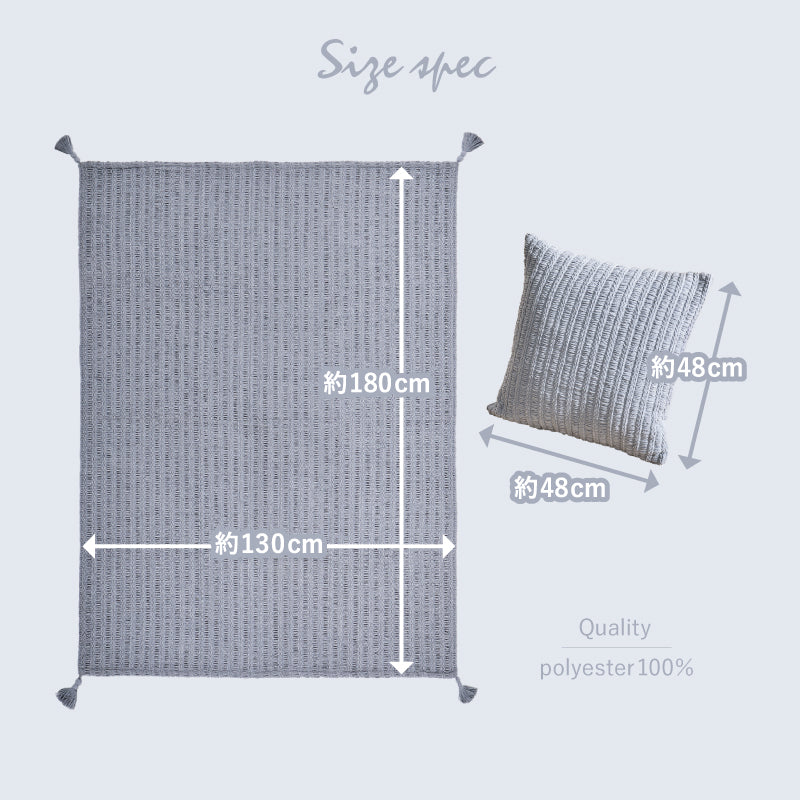 【新商品】洗える ニットブランケット クッションカバー付き タッセル付き アンネ