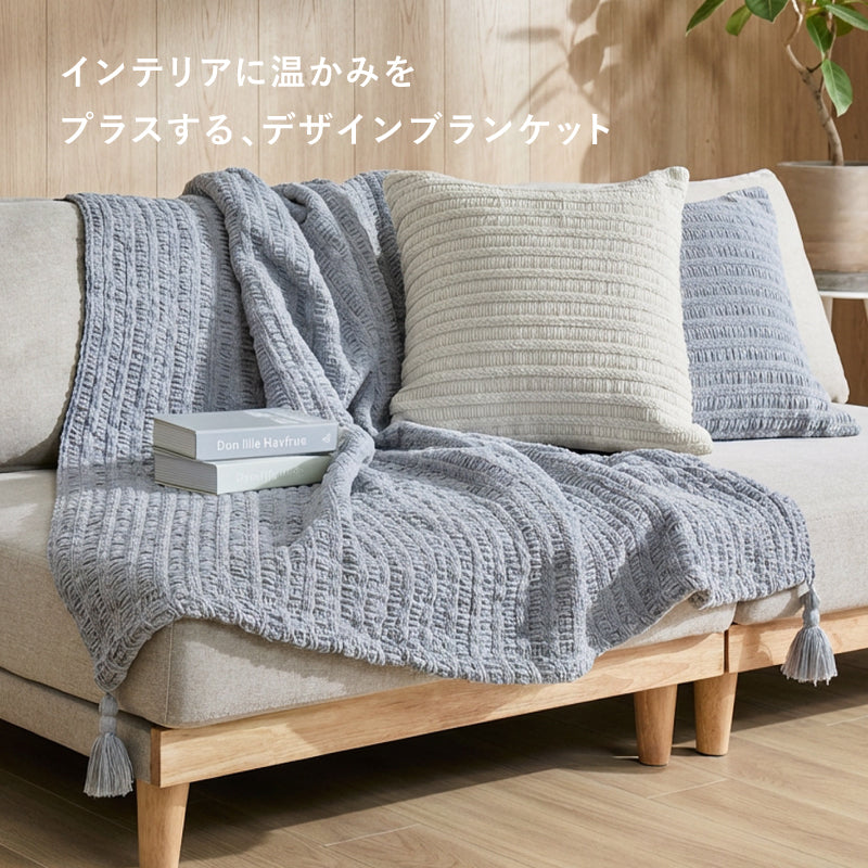 洗える ニットブランケット クッションカバー付き タッセル付き アンネ