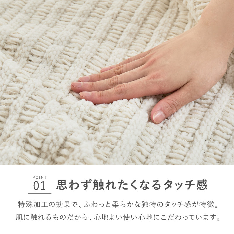 洗える ニットブランケット クッションカバー付き タッセル付き アンネ