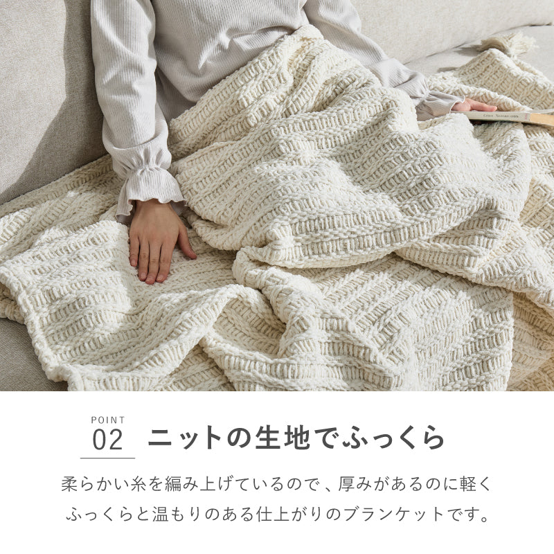 【新商品】洗える ニットブランケット クッションカバー付き タッセル付き アンネ