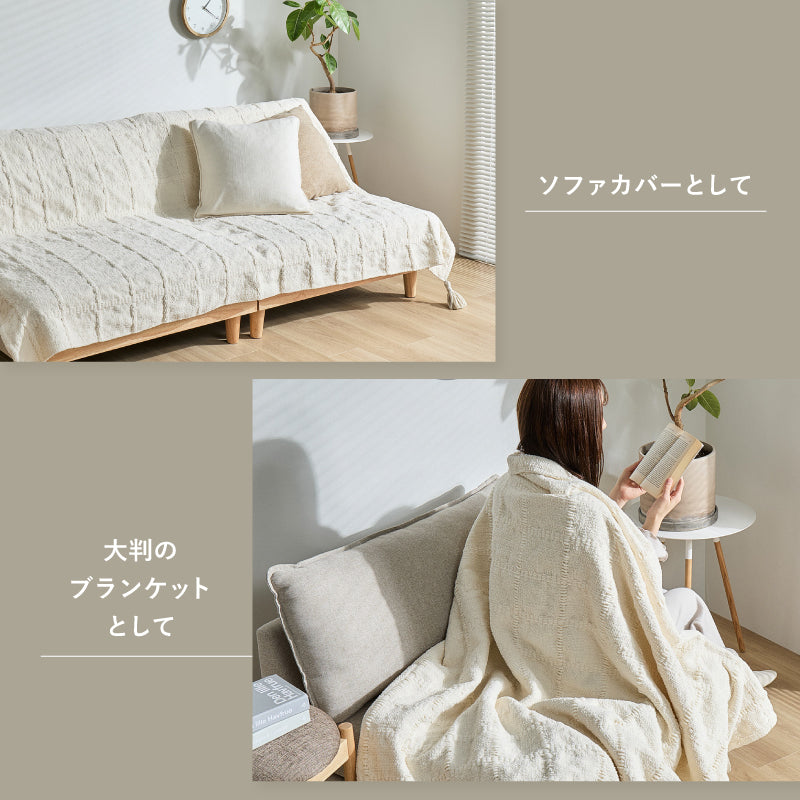 洗える ニットスローケット タッセル付き ソフィマ | おしゃれな家具