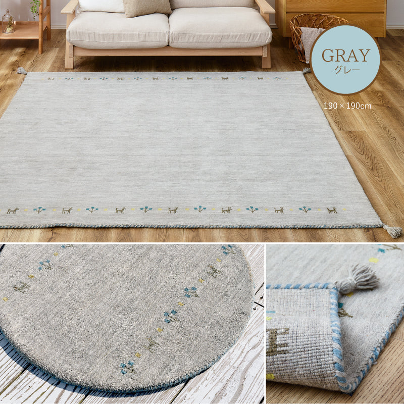 【新商品】[4サイズ] ギャッベ ウールラグ タッセル付き GABBEH TX