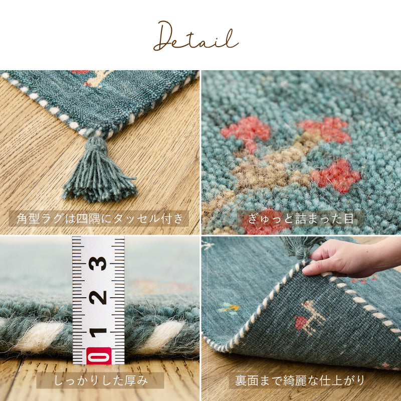 【新商品】[4サイズ] ギャッベ ウールラグ タッセル付き GABBEH TX