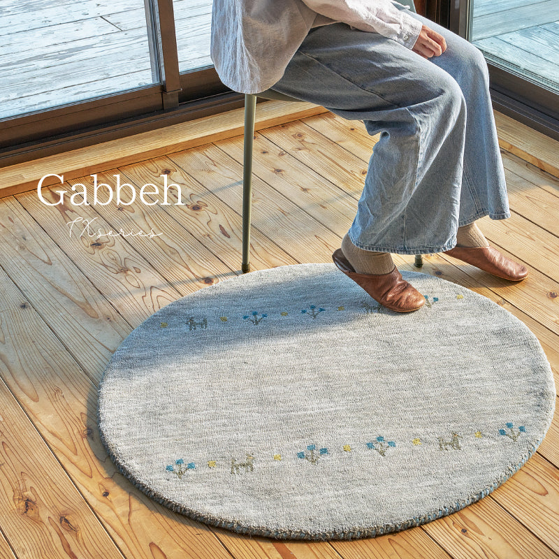 ギャッベ ウールラグ タッセル付き GABBEH TX ギャッベマット ギャッベ