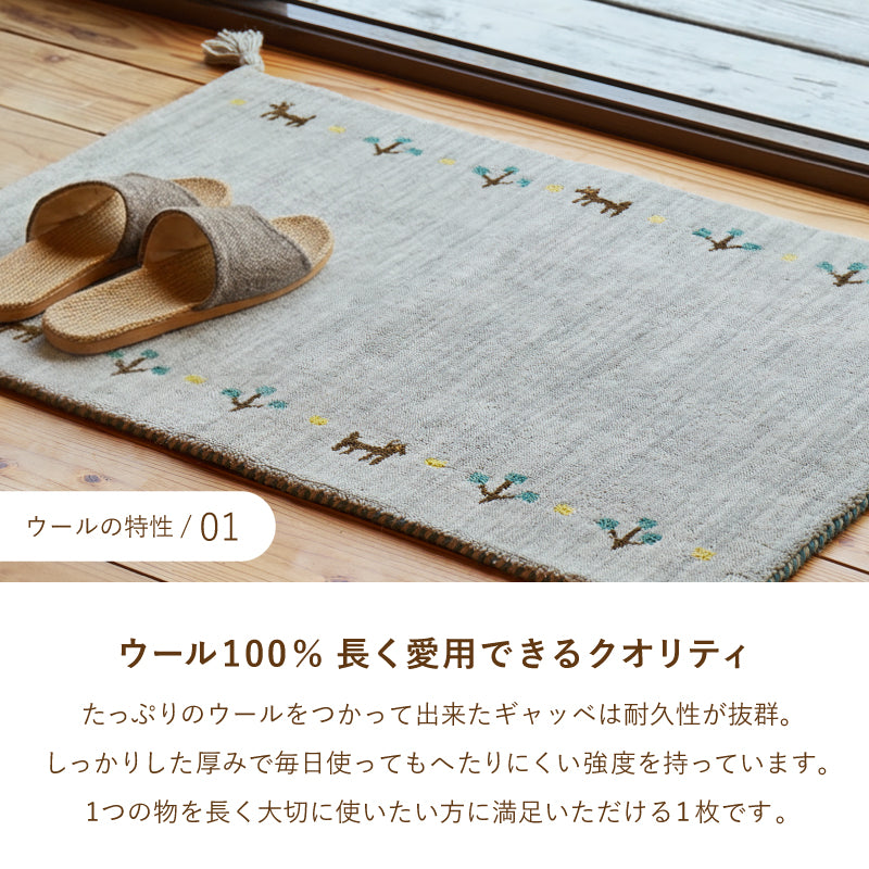 【新商品】[4サイズ] ギャッベ ウールラグ タッセル付き GABBEH TX