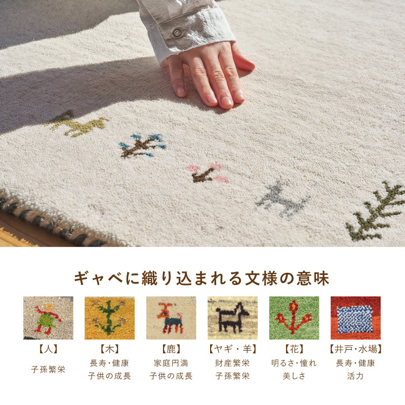 【新商品】[4サイズ] ギャッベ ウールラグ タッセル付き GABBEH TX