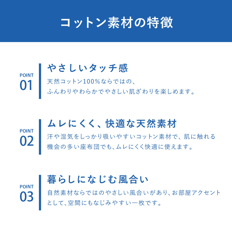 【新商品】[40×40] コットン100％ ハンドメイド 座布団 マット チェアパッド 椅子クッション Formeフォルム