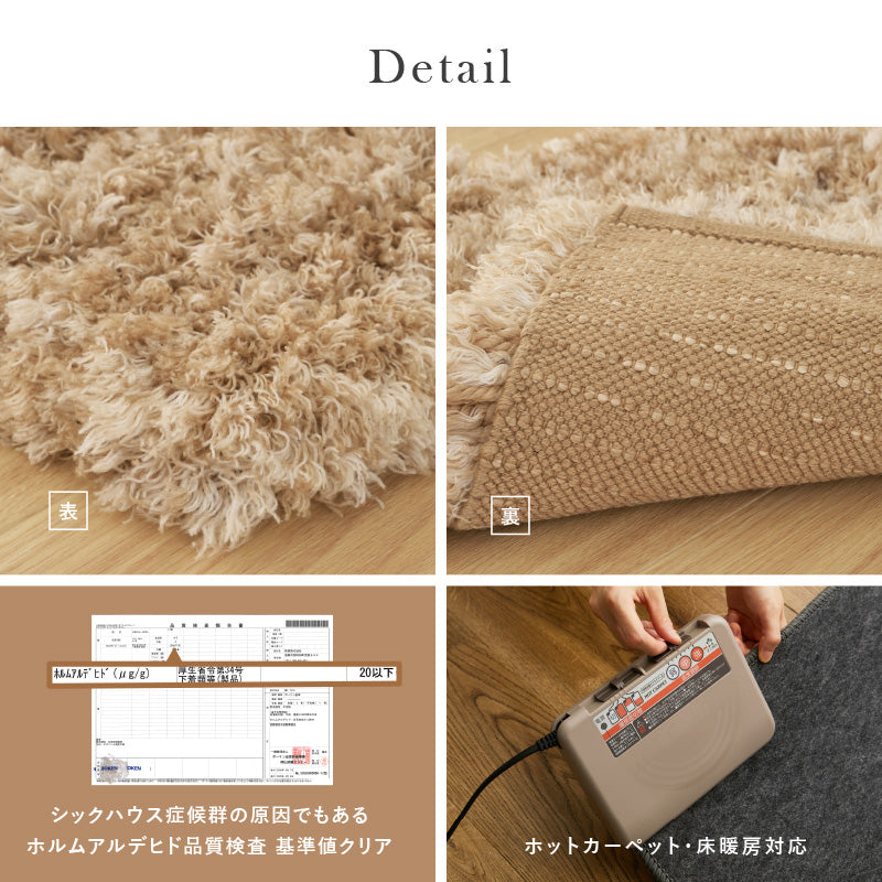 【新商品】[3サイズ] 洗えるラグ シャギーラグ リレイア