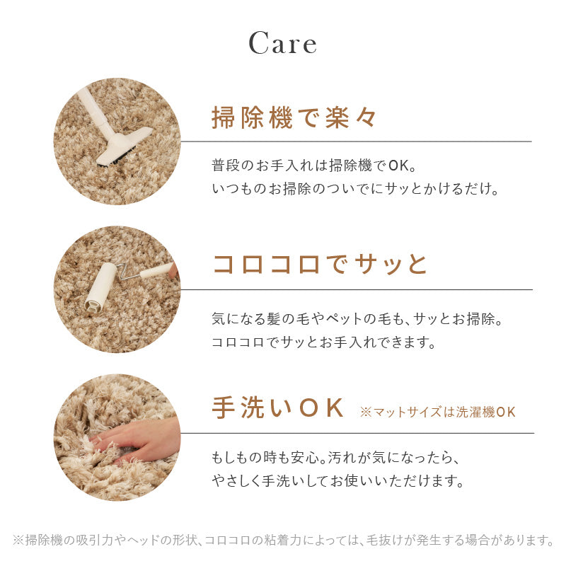 【新商品】[3サイズ] 洗えるラグ シャギーラグ リレイア