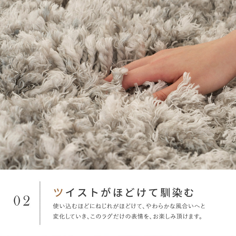 【新商品】[3サイズ] 洗えるラグ シャギーラグ リレイア