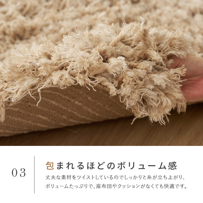 【新商品】[3サイズ] 洗えるラグ シャギーラグ リレイア