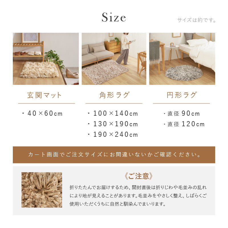【新商品】[円形2サイズ] 洗える ツイストシャギーラグ リレイア