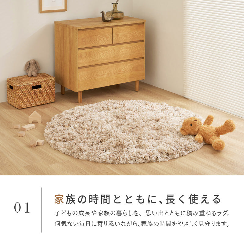 【新商品】[円形2サイズ] 洗える ツイストシャギーラグ リレイア