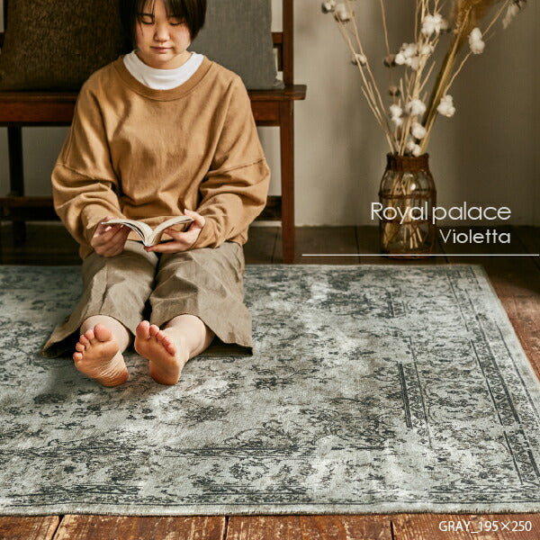 ラグ カーペット 約135×195cm 【約1.5畳】 モケットラグ オリエンタル
