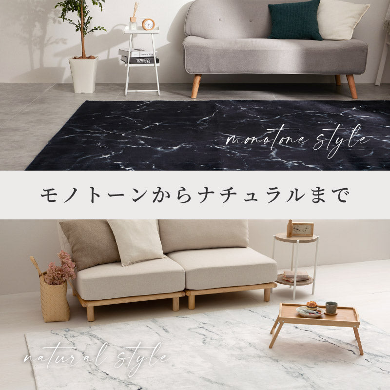 洗える ラグ カーペット 【1.5畳〜3畳】 ラグマット 大理石 フランネル
