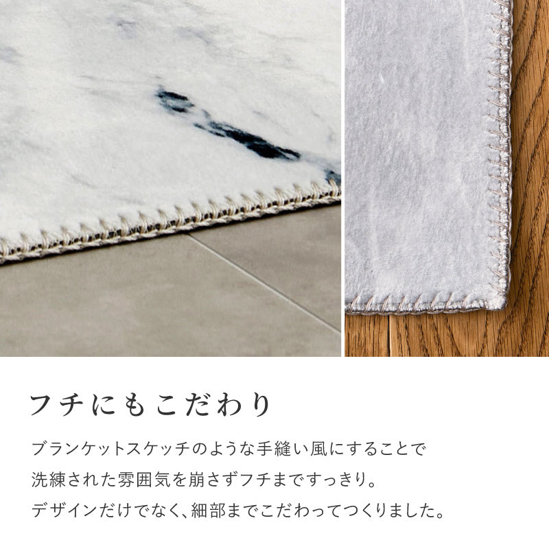 洗える ラグ カーペット 【1.5畳〜3畳】 ラグマット 大理石 フランネル