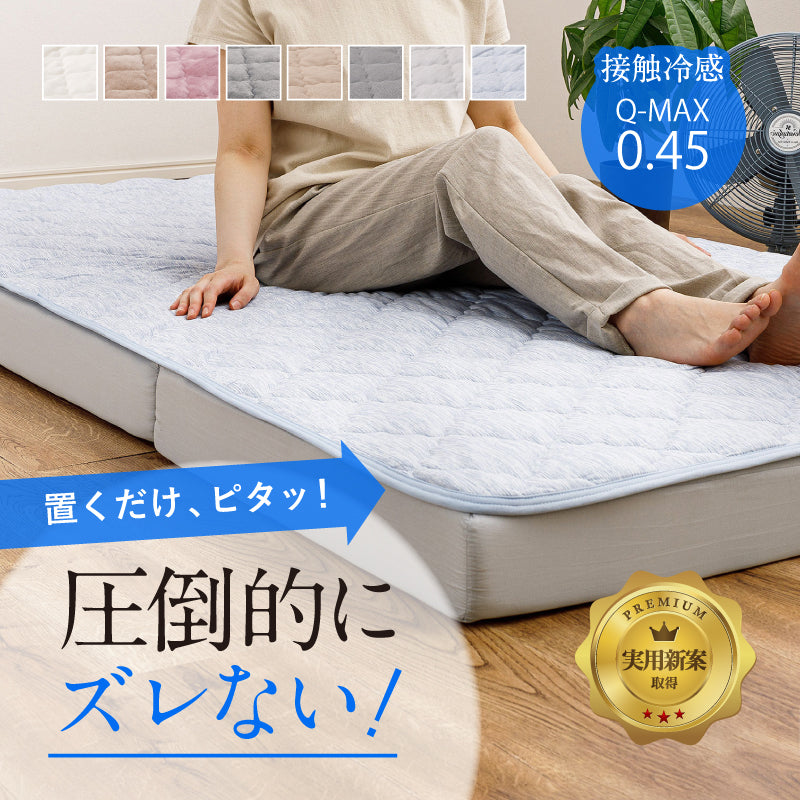 [S/SD/D] 置くだけ簡単 ずれない敷きパッド 滑り止め付き 専用マットレスあり ピターら