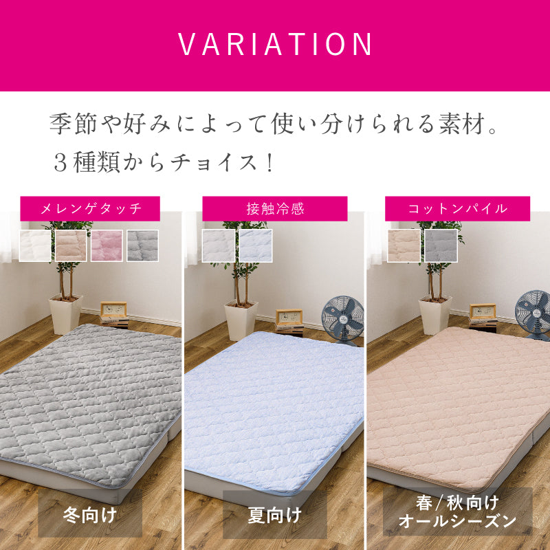 [S/SD/D] 置くだけ簡単 ずれない敷きパッド 滑り止め付き 専用マットレスあり ピターら