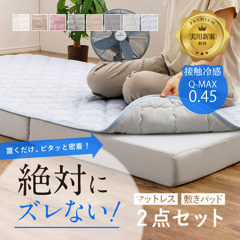 敷パッド 枕パッド セット 敷きパッド シングル 綿100％ 霜降り