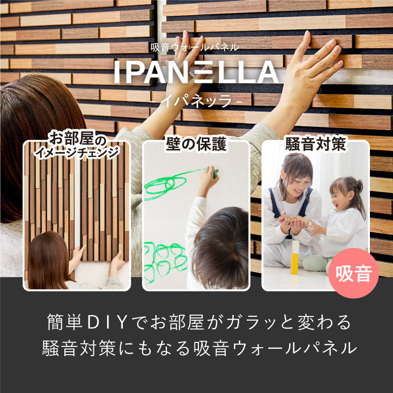 80×30][6枚セット] 吸音パネル 壁をおしゃれにDIYできるパネル