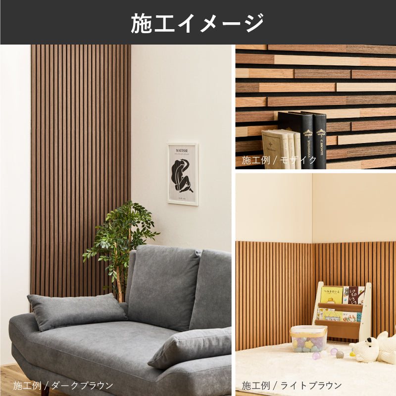 80×30][6枚セット] 吸音パネル 壁をおしゃれにDIYできるパネル