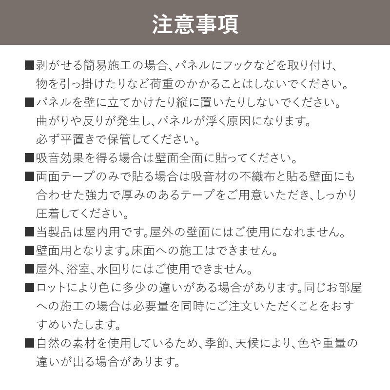 【新サイズ登場】[2サイズ] 吸音パネル 壁をおしゃれにDIYできるパネル イパネッラ
