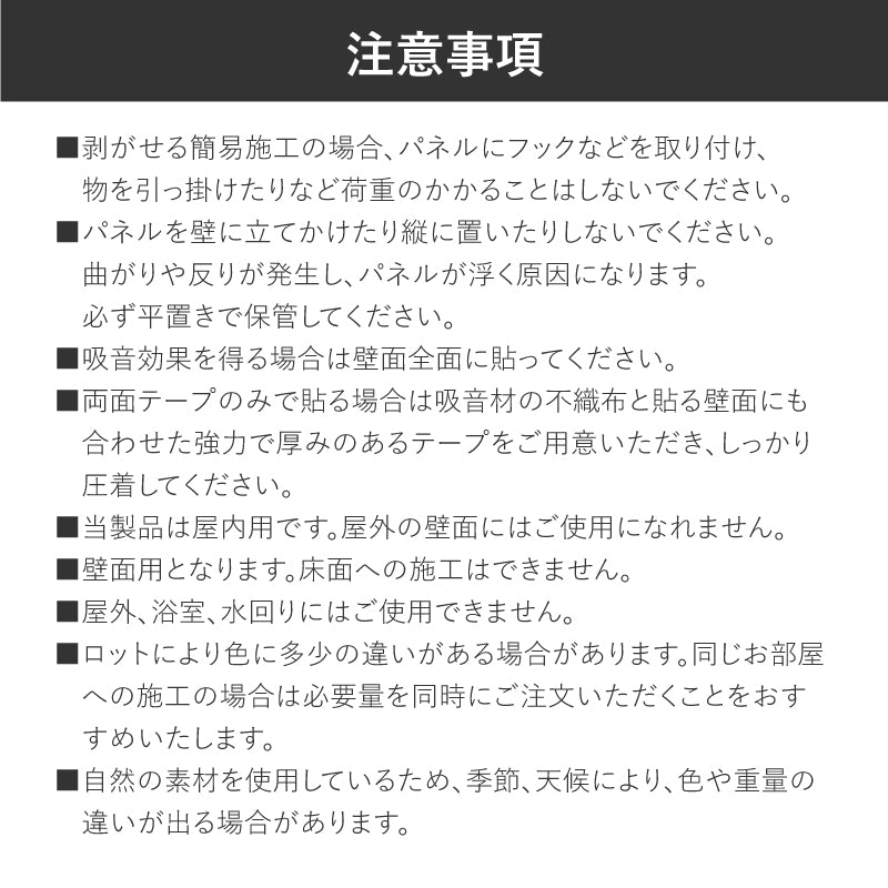 [80×30][6枚セット] 吸音パネル 壁をおしゃれにDIYできるパネル イパネッラ