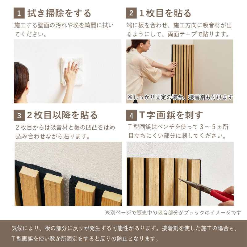 【新商品】[80×30][6枚セット] 吸音パネル 壁をおしゃれにDIYできるパネル イパネッラ ナチュラルカラー　　　