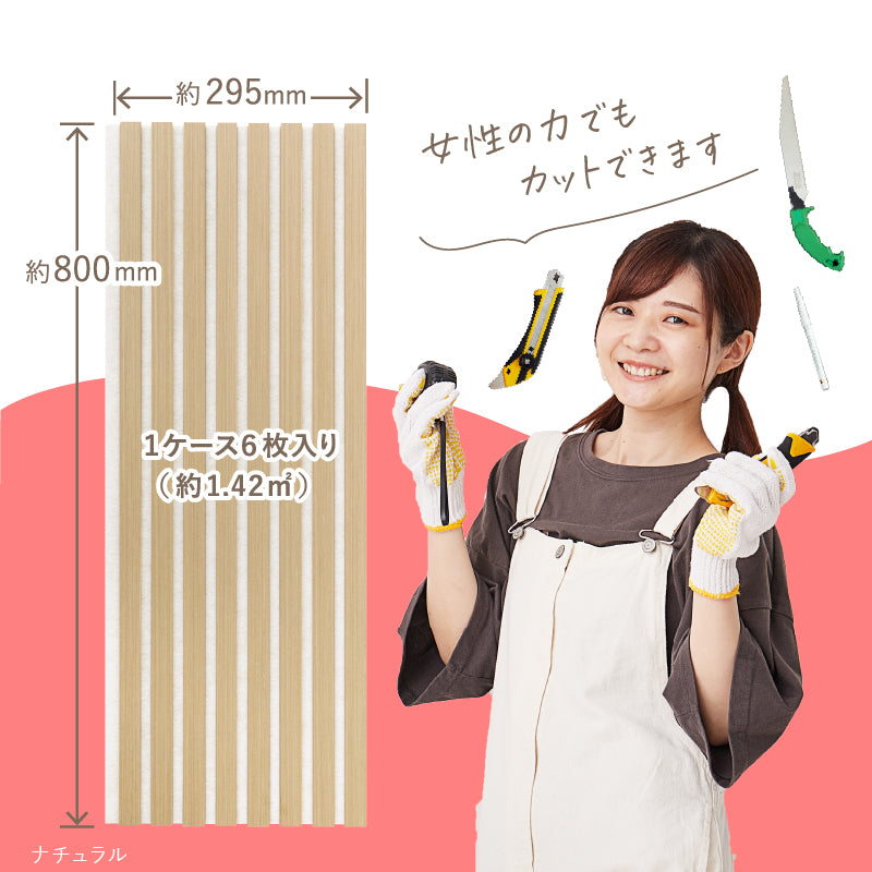 【新商品】[80×30][6枚セット] 吸音パネル 壁をおしゃれにDIYできるパネル イパネッラ ナチュラルカラー　　　
