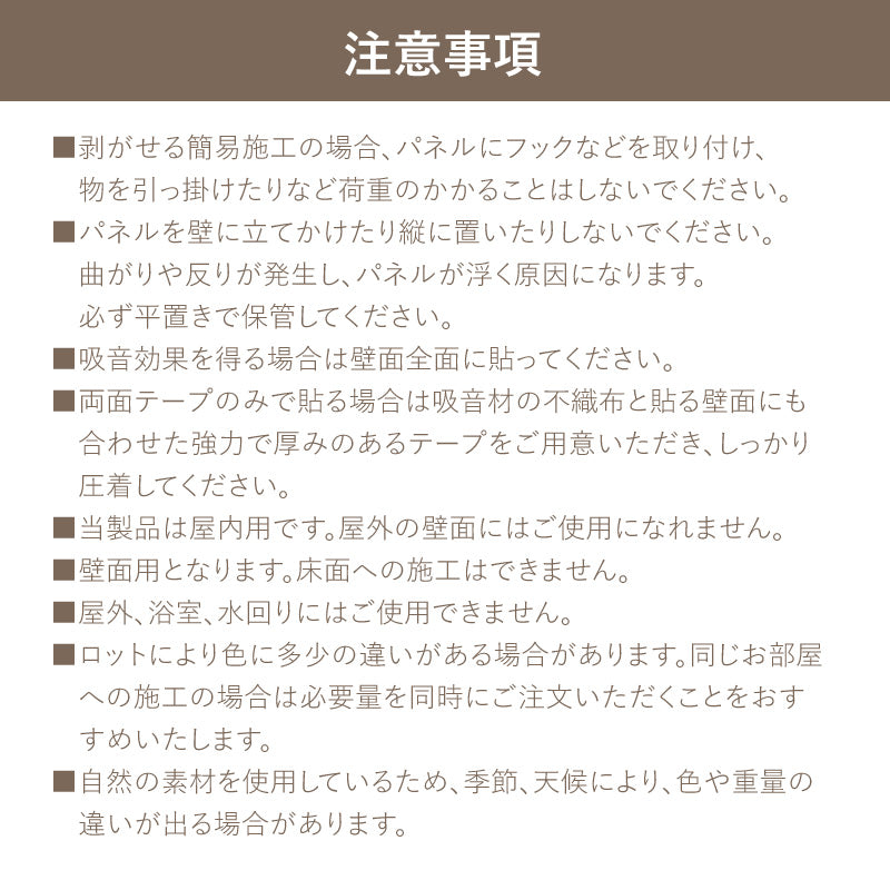 【新サイズ登場】[2サイズ] 吸音パネル 壁をおしゃれにDIYできるパネル イパネッラ ナチュラルカラー　　　