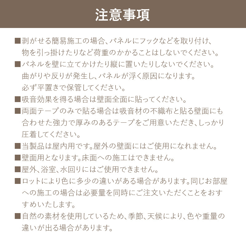 【新商品】[80×30][6枚セット] 吸音パネル 壁をおしゃれにDIYできるパネル イパネッラ ナチュラルカラー　　　