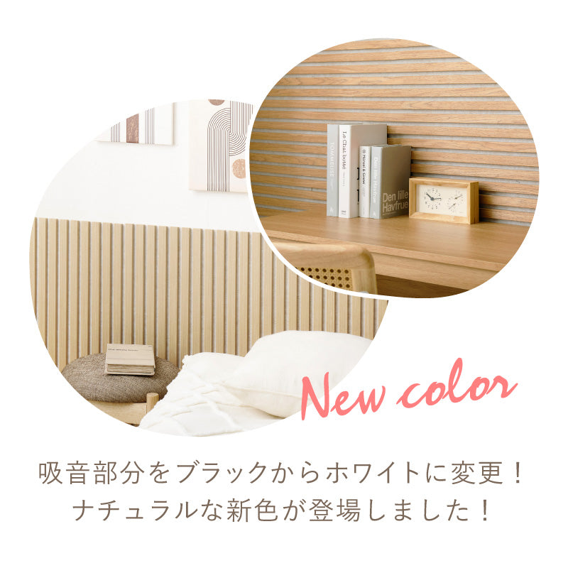 【新サイズ登場】[2サイズ] 吸音パネル 壁をおしゃれにDIYできるパネル イパネッラ ナチュラルカラー　　　